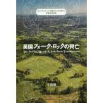 [ бесплатная доставка ][книга@/ журнал ]/ Британия вилка * блокировка. .. pop . традиции. контакт из рождение . музыка ....(MERU