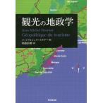 [книга@/ журнал ]/ туристический. земля ../. название :Geopolitique du tourisme/ Jean = Michel * L na работа рис . доверие мужчина / перевод 