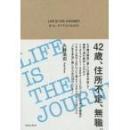 [книга@/ журнал ]/LIFE IS THE JOURNEY наверняка, все. быть связаны друг с другом!/..../( работа )
