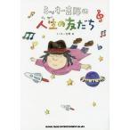 [книга@/ журнал ]/ Mickey Yoshino. жизнь (..). .../ Mickey Yoshino / работа 