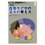 [ бесплатная доставка ][книга@/ журнал ]/ оставаясь дома уход . no. 1 шт / Япония оставаясь дома уход ../ сборник 