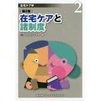[ бесплатная доставка ][книга@/ журнал ]/ оставаясь дома уход . no. 2 шт / Япония оставаясь дома уход ../ сборник 