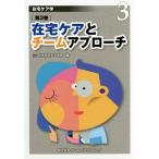 [ бесплатная доставка ][книга@/ журнал ]/ оставаясь дома уход . no. 3 шт / Япония оставаясь дома уход ../ сборник 