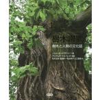 [ бесплатная доставка ][книга@/ журнал ]/ дерево .. дерево . человек. культура журнал /. название :THE SPLENDOUR OF THE TREE/no L * King zbeli работа Andre a