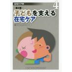 [ бесплатная доставка ][книга@/ журнал ]/ оставаясь дома уход . no. 4 шт / Япония оставаясь дома уход ../ сборник 