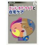 [ бесплатная доставка ][книга@/ журнал ]/ оставаясь дома уход . no. 6 шт / Япония оставаясь дома уход ../ сборник 