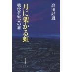 [ бесплатная доставка ][книга@/ журнал ]/ месяц .... радуга битва . человек ... ./ takada ../ работа 