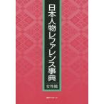 [ бесплатная доставка ][книга@/ журнал ]/ Япония персона зеркальный . Len s лексика женщина ./ день вне Associe -tsu акционерное общество / редактирование 