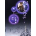 [本/雑誌]/あさきゆめみし 源氏物語 1 (講談社漫画文庫)/大和和紀(まんが文庫)