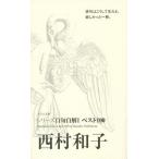 [книга@/ журнал ]/ запад . Кадзуко ( серии собственный . собственный .1 лучший 100)/ запад . Кадзуко / работа 