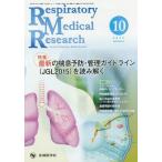 [ бесплатная доставка ][книга@/ журнал ]/Respiratory Medical Research Journal of Re