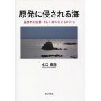 [ бесплатная доставка ][книга@/ журнал ]/. departure .. быть море температура негодный вода .. индустрия, и море. сырой кимоно ../ вода .../ работа 