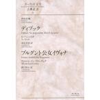 [книга@/ журнал ]/ti книжка /. название :Dybuk. название :Iwona ksi niczka Burgunda ( Польша литература классика . документ )
