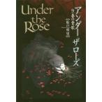[книга@/ журнал ]/Under the Rose весна. ..9 ( birz комиксы Deluxe )/ судно дверь Akira ./ работа ( комиксы )