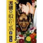 [книга@/ журнал ]/..... коготь 5 (LGA комиксы )/. широкий море / работа ( комиксы )