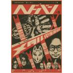 [книга@/ журнал ]/hedo van Vol.8 [ специальный выпуск ] metal . право движение! (SHINKO MUSIC MOOK)/sinko-myu