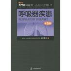 [ бесплатная доставка ][книга@/ журнал ]/.. контейнер болезнь (New специализация .. цель . кейс *mesodo* approach )/ Нагай толщина ./ сборник 