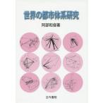 [ бесплатная доставка ][книга@/ журнал ]/ мир. город body серия изучение /. часть мир ./ работа 