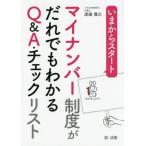 [ бесплатная доставка ][книга@/ журнал ]/.. из старт мой номер система ... тоже понимать Q&amp;A* проверка список /..../ работа 