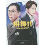 [книга@/ журнал ]/. палка season13 средний ( утро день библиотека )/. вода ../ ножек книга@ Tokunaga ../ ножек книга@ Oota love / ножек книга@ подлинный .../ ножек книга