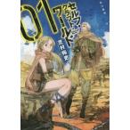 [книга@/ журнал ]/ собственный * craft * world 1 ( Hayakawa Bunko JA)/ газонная трава .../ работа ( библиотека )