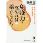 [книга@/ журнал ]/ освобождение . сила . повышать .., лекарство. нет! (.. сырой ... библиотека .34- 4)/ дешево гарантия ./ работа ( библиотека )