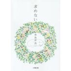 [книга@/ журнал ]/ запрос нет ( Shogakukan Inc. библиотека )/. остров . структура / работа 