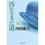 [книга@/ журнал ]/ загрязнения .... дорога сверху (.. фирма библиотека )/ Uchida Yasuo / работа 
