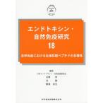 [ бесплатная доставка ][книга@/ журнал ]/ end tokisin* природа освобождение . изучение 18/ Япония end tokisin* природа освобождение . изучение ./ редактирование 