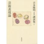 [ бесплатная доставка ][книга@/ журнал ]/ Yoshimoto Takaaki ( не сбор ) лекция сборник 11/ Yoshimoto Takaaki / работа 