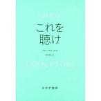 [ бесплатная доставка ][книга@/ журнал ]/ это .../. название :LISTEN TO THIS/ Allex * Roth /( работа ) хурма болото ../ перевод 