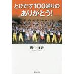 [книга@/ журнал ]/ мелкие сколы от камней ..100 в соответствии. спасибо!/ скала средний . история / работа 