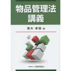 [ бесплатная доставка ][книга@/ журнал ]/ товар управление закон ../ Aoki . добродетель / сборник 