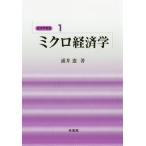 [ бесплатная доставка ][книга@/ журнал ]/ микро экономические науки ( экономические науки ..)/.../ работа 