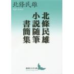 [ бесплатная доставка ][книга@/ журнал ]/ север .. самец повесть заметки документ . сборник (.. фирма литературное искусство библиотека )/ север .. самец /( работа )