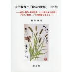 [ бесплатная доставка ][книга@/ журнал ]/ университет образование .[ книга с картинками. мир ] средний шт / передний остров . мужчина / работа 