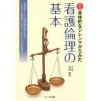 [ бесплатная доставка ][книга@/ журнал ]/. body ..ji Len ma из .. уход этика. основы уход . как. этика ... трещина . разнообразный место поверхность 