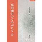 [книга@/ журнал ]/ глициния рисовое поле ... было использовано ...2 (. правильный фирма . документ )/. гора . Хара / работа 