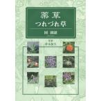 [ бесплатная доставка ][книга@/ журнал ]/ лекарственные травы ...../ холм . самец / работа . дерево гарантия ./..