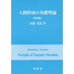 [ бесплатная доставка ][книга@/ журнал ]/ человек форма .. основа теория / гора . свет ./ работа 