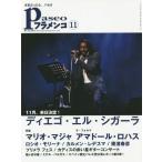 [книга@/ журнал ]/paseo фламенко 2015 год 11 месяц номер /paseo