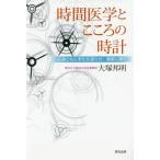 [ бесплатная доставка ][книга@/ журнал ]/ час медицина . здесь .. часы сердце . с ......, здоровье .../ большой .. Akira / работа 