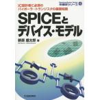 [ бесплатная доставка ][книга@/ журнал ]/[ on te man do версия ] SPICE. устройство * модель ( половина проводник серии )/ новый .. Taro / работа 