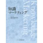 [ бесплатная доставка ][книга@/ журнал ]/ знания маркетинг /. рисовое поле ../ работа 