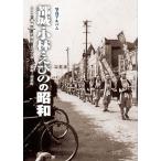 [ бесплатная доставка ][книга@/ журнал ]/ фотография альбом столица замок * Kobayashi * Ebino. Showa /...