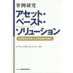 [ бесплатная доставка ][книга@/ журнал ]/ пример изучение a комплект * основа to*so дракон shon перемещение производство цена . практическое применение сделал предприятие финансовый. . комплект ./go-