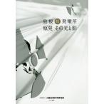 [книга@/ журнал ]/ Shimane . departure электро- место . departure эта свет ../ Yamamoto ./ работа 