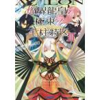 [книга@/ журнал ]/.. дракон .. Kyokuto. 7 стойка Special район 3 (gagaga библиотека .)/tsukasa/( работа )