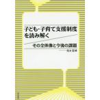 [ бесплатная доставка ][книга@/ журнал ]/ ребенок * воспитание детей поддержка система . считывание .. эта в целом изображение . сейчас последующий урок ./ Kashiwa женщина ../ работа 