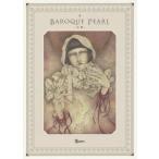 【送料無料】[本/雑誌]/BAROQUE PEARL 安蘭画集 (TH ART Series)/安蘭/著